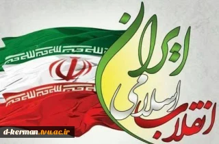 راهپیمایی عظیم ۲۲ بهمن