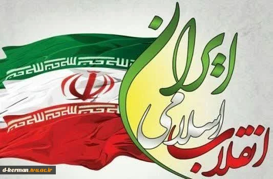 راهپیمایی عظیم ۲۲ بهمن 2