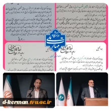  درخشش چشمگیر دانشجویان آموزشکده دختران کرمان