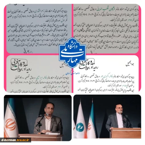  درخشش چشمگیر دانشجویان آموزشکده دختران کرمان