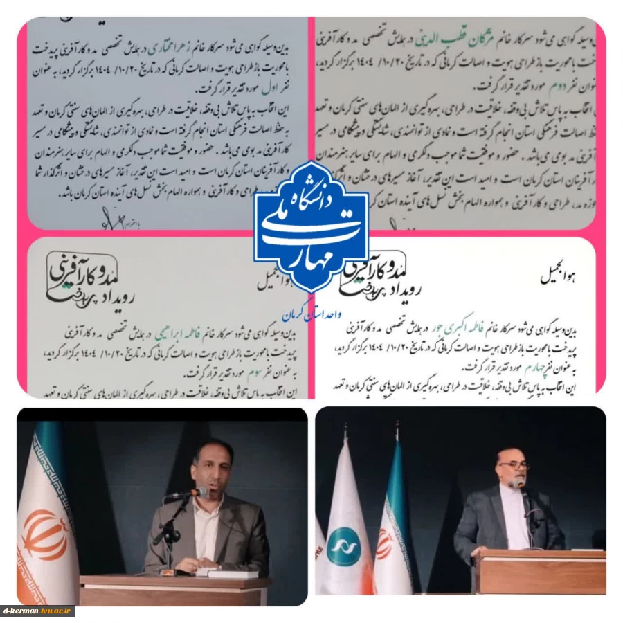  درخشش چشمگیر دانشجویان آموزشکده دختران کرمان 2