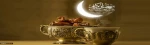 حلول ماه مبارک رمضان ماه، مهمانی خداوند متعال، بر همه مسلمانان جهان مبارک باد 2