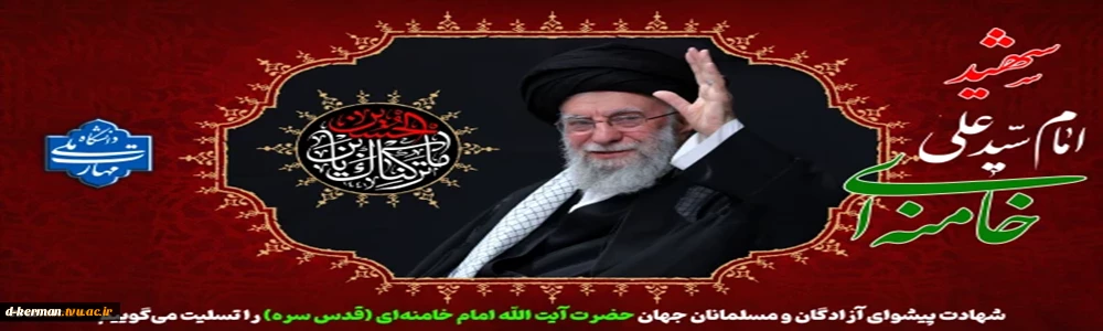 تسلیت به مردم شریف