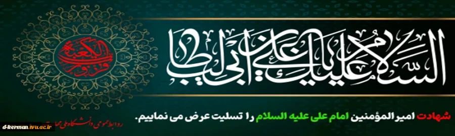 شهادت حضرت علی 2