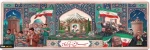 با مشارکت مردم 2