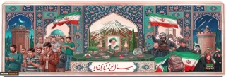 شعار سال 1405