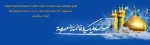 میلاد حضرت معصومه(س)، روز دختر و دهه کرامت گرامی باد 2