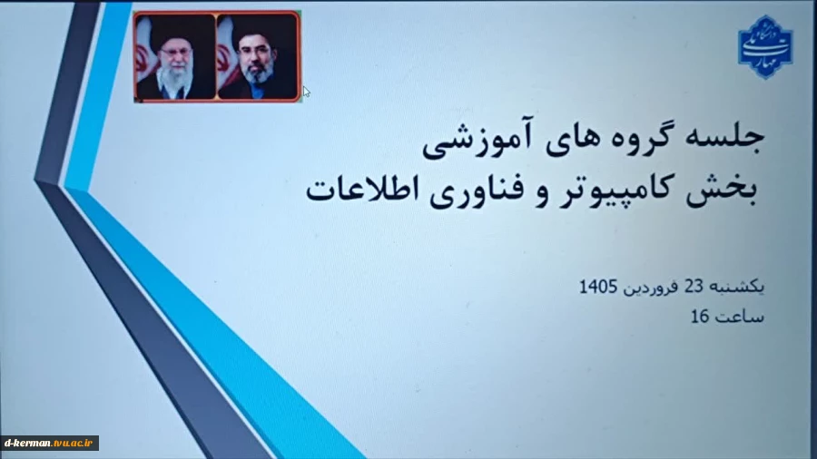 جلسه هم اندیشی اساتید گروه  کامپیوتر  2
