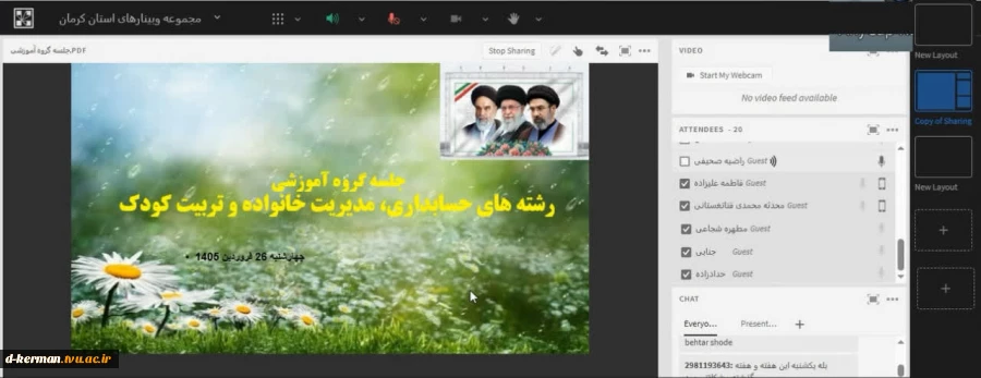 جلسه هم اندیشی اساتید گروه حسابداری و مدیریت  3