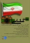 کانون خبر و رسانه آموزشکده ملی مهارت دختران کرمان به مناسبت دهه کرامت برگزار میکند