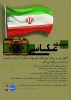 کانون خبر و رسانه آموزشکده ملی مهارت دختران کرمان به مناسبت دهه کرامت برگزار میکند 2