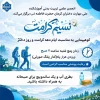 کوهپیمایی به مناسبت دهه کرامت و روز دختر 2