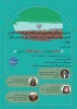 وبینار کشوری  دختران ایران در میدان اقتدار وطن 2
