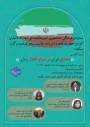 وبینار کشوری  دختران ایران در میدان اقتدار وطن