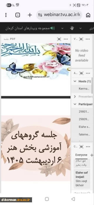 جلسه شورای آموزشی گروه هنر (گروههای آموزشی طراحی دوخت ، گرافیک ، طراحی پوشاک و عکاسی
