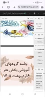 جلسه شورای آموزشی گروه هنر (گروههای آموزشی طراحی دوخت ، گرافیک ، طراحی پوشاک و عکاسی