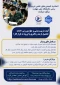 آینده تربیت بدنی و علوم ورزش؟