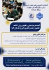 آینده تربیت بدنی و علوم ورزش؟ 2