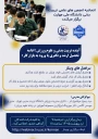 آینده تربیت بدنی و علوم ورزش؟