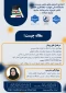 مقاله چیست؟