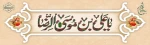 تولد  2