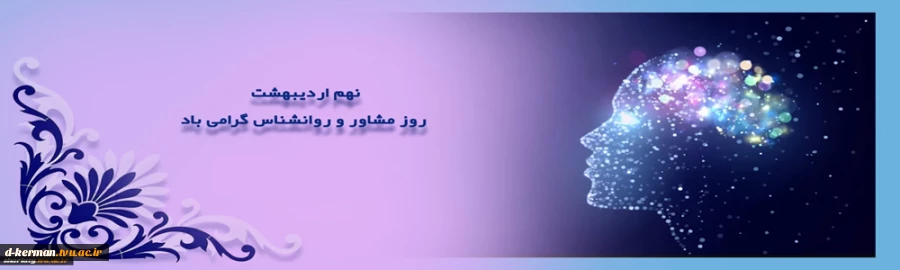 روانشناس 2