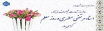 روز معلم 2