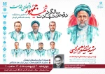 دومین سالگرد 2