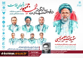 دومین سالگرد