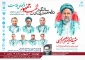 دومین سالگرد