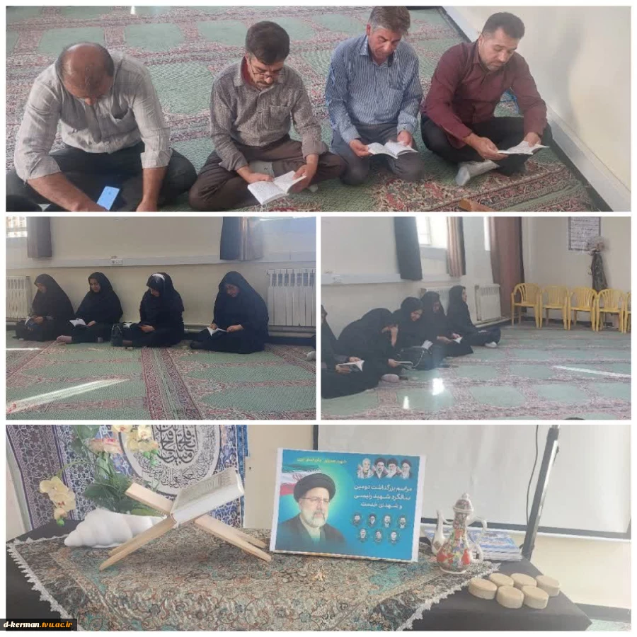 برگزاری مراسم دومین سالگرد شهادت رئیس جمهور شهید در آموزشکده دختران کرمان
 2