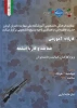 کارگاه آموزشی شناخت و کار با اسلحه
 2