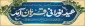 عید قربان