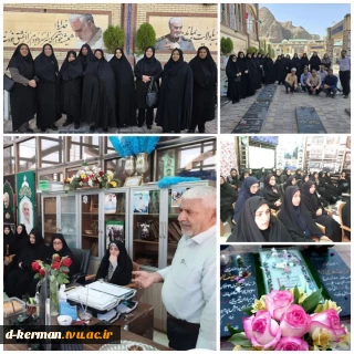 تجدید میثاق کارکنان  آموزشکده ملی مهارت دختران کرمان با شهدا