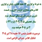 نحوه برگزاری کلاس‌های عملی و آزمون‌های مجازی پایانی نیم سال دوم (042) به شرح زیر ابلاغ می گردد.