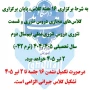 نحوه برگزاری کلاس‌های عملی و آزمون‌های مجازی پایانی نیم سال دوم (042) به شرح زیر ابلاغ می گردد.