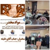 وبینار کشوری «مواد مخدر و آسیب‌های آن» 2
