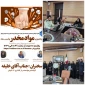 وبینار کشوری «مواد مخدر و آسیب‌های آن»