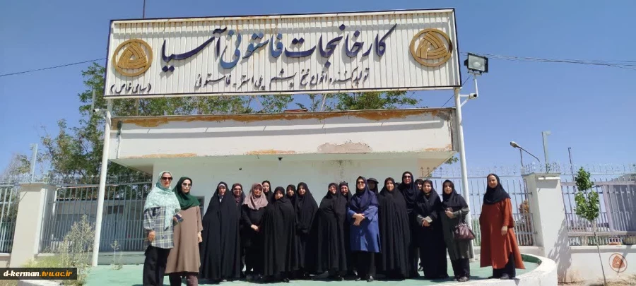 اردوی راهیان پیشرفت 2