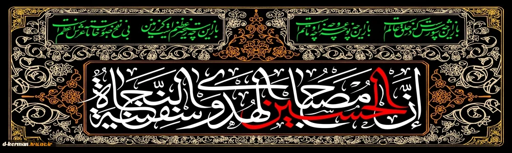 محرم
