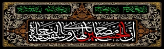 محرم