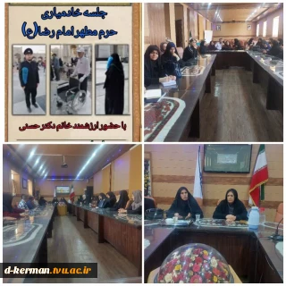 برگزاری جلسه خادمیاری حرم مطهر امام  رضا (ع) در آموزشکده ملی مهارت دختران کرمان