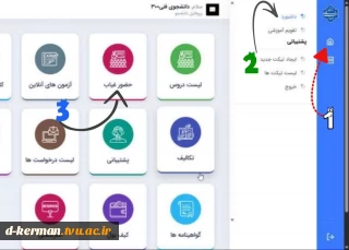 قابل توجه دانشجویان محترم جهت چک کردن حضور و غیاب