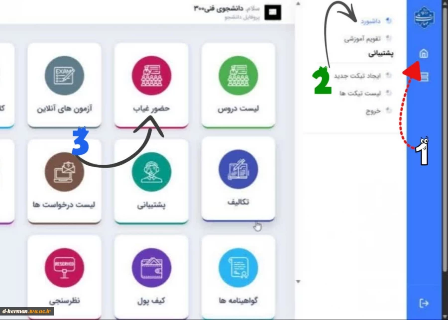 قابل توجه دانشجویان محترم جهت چک کردن حضور و غیاب  2