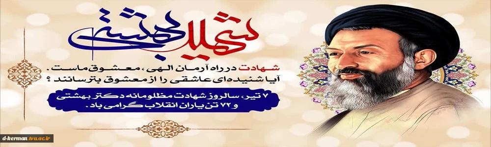 «اِنّا لِلّهِ و اِنّا اِلَیهِ راجِعُونَ»