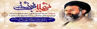 «اِنّا لِلّهِ و اِنّا اِلَیهِ راجِعُونَ»