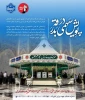 آیین وداع، تشییع و تدفین رهبر شهید انقلاب اسلامی، پویش «سهمی در بدرقه» را برگزار می‌کند 2
