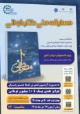 از کتاب «مصطفی؛ خواستنی‌ترین پیام‌آور برخاستن»