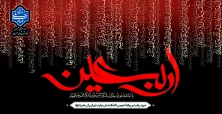 اربعین 2
