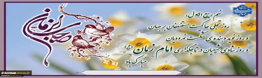 امام زمان 2